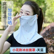 ( blue**)surface Sunscreen Mask summer shawl woman draughty